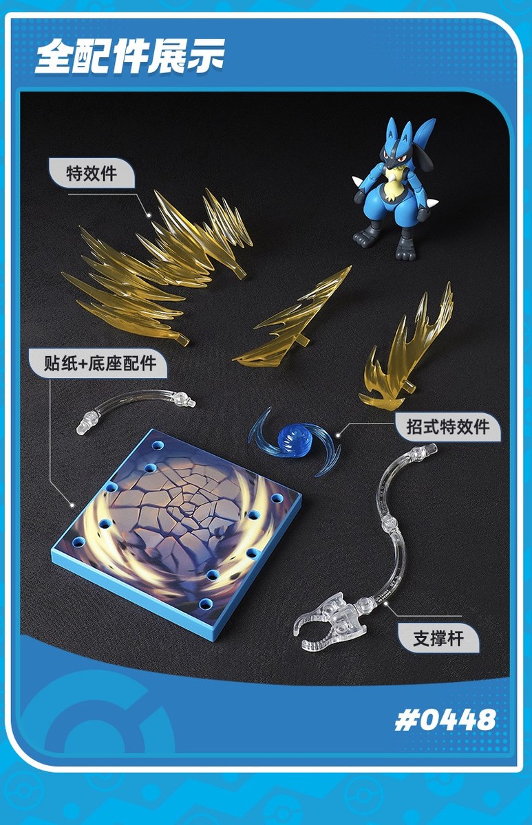 Pokémon #0448 Lucario Action Figures Blokees Assemble Toys