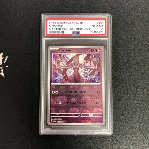 2023 Pokemon Japanese Sv2a 150/165 R Mewtwo Master Ball Reverse Holo PSA 10