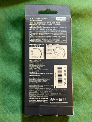 Audio Technica ATH-EM700 Persona 3 FES Limited Edition Headphones