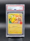 PIKACHU ~ 2025 Pokemon 020/M-P (Japanese) ~ McDonald's Promo ~ PSA 10 GEM 💎