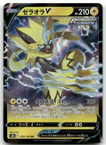ZERAORA V 054/184 DOUBLE RARE VMAX CLIMAX POKEMON JAPANESE NEAR MINT