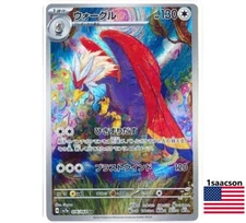 Braviary AR 076/064 SV7a Paradise Dragona - Pokemon Card Japanese