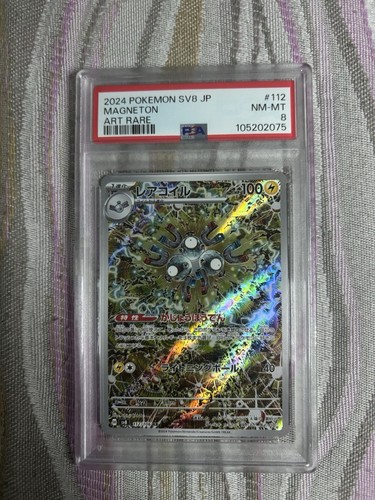 PSA 8 Magneton 112 SV8 Super Electric Breaker Super Art Rare Jap Pokémon