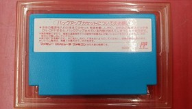 Toho Nadia Secret of the Sea Famicom Game Cart Used Box Damage