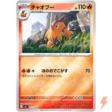 Pignite (Reverse Holo) 111/742 MC Start Deck 100 Battle Collection - Japanese