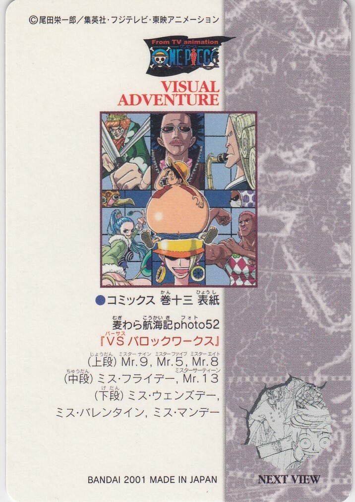 No Holo Rare One Piece Visual Adventure Carddass Bandai Japanese Ebay