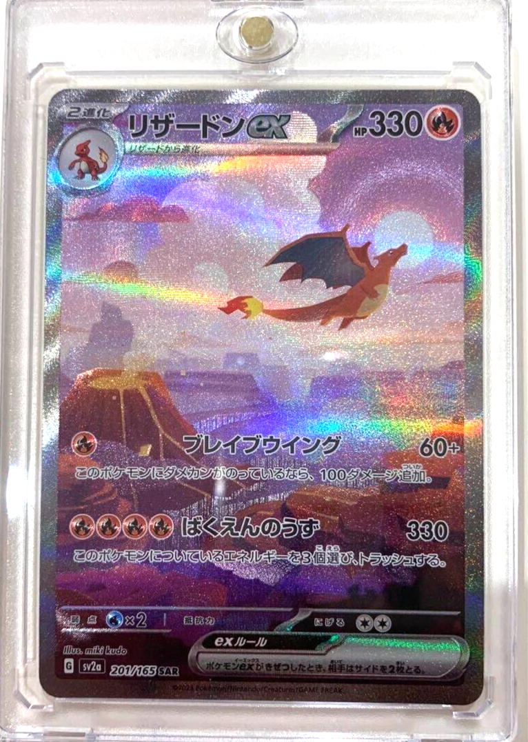 Pokemon Card Game Charizard ex SAR 201/165 SV2a Pokémon Card Pokemon Card Game Charizard ex SAR 201/165 SV2a Pokémon Card