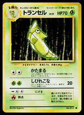METAPOD BASE SET JAPANESE POKEMON TCG