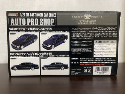 JUNCTION PRODUCE 1/24 HOTWORKS AUTO PRO SHOP TOYOTA CELSIO UCF30