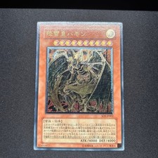 YuGiOh OCG Shadow of Infinity SOI-JP002 Ultimate Rare