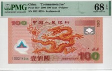 Grade 50 Chinese Paper Money for sale | eBay