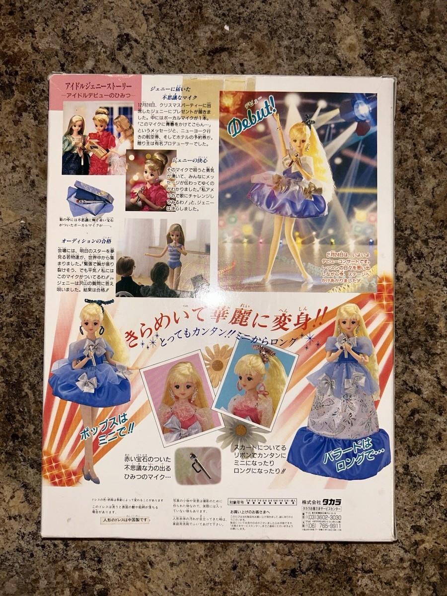Takara Vintage Idol Jenny Doll Japan Licca | eBay