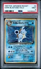 142369247 Dark Blastoise 1998 Pokemon Team Rocket Japanese #009 PSA 9