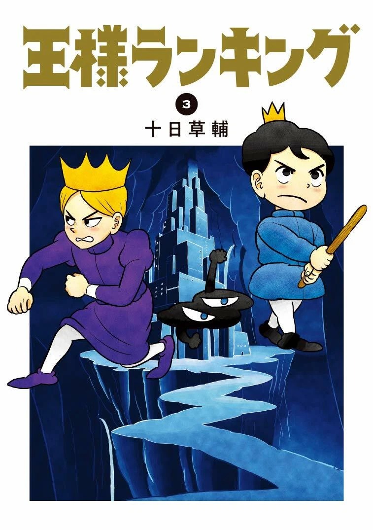 Happy Bojji Cartoon Manga Ranking of Kings Printed
