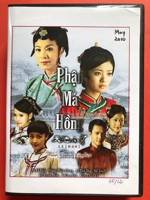 PHAN MA HONG -  PHIM BO TRUNG QUOC - 12 DVD - USLT 