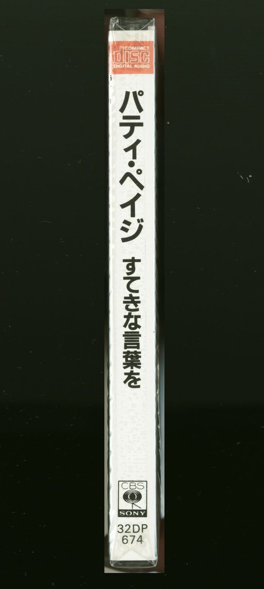 PATTI PAGE Say wonderful things JAPAN 1987 32DP-674 NEW