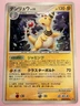 Japanese - Rare - Ampharos - DPBP#209 - Pokemon Card - Shining Darkness