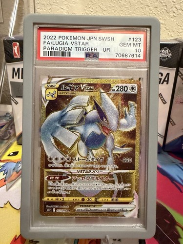 Pokemon Lugia VSTAR 123/098 S12 Paradigm Trigger UR Holo Japanese 2022