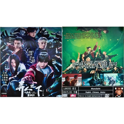 DVD I Am Nobody Season 2 (2025) TV Series | English Subtitle | Free Region CD