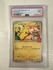 Pokémon TCG Pikachu 020/M-P M-P McDonald’s Promo Burgerchu 2025 Japanese PSA 9