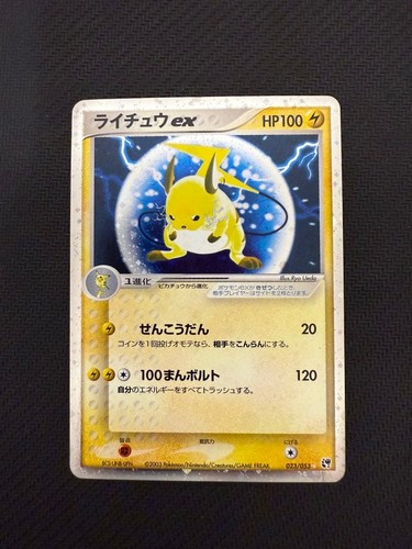 Raichu Ex Extra 2nd Expansion Pack Desert Miracle 023/053
