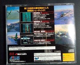 Strikers1945 Ss Software Sega Saturn Strikers 1945