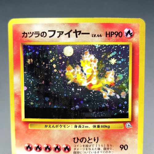 Blaine's Moltres Gym Challenge LV.44 Old Back No.146 LP Japanese Pokemon Card - Picture 4 of 20