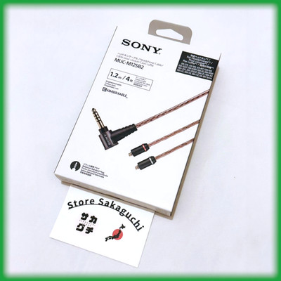 Sony MUC-M12SB2 1,2m Kimber Kabel 4,4mm symmetrisches Kabel für IER-Z1R M9...