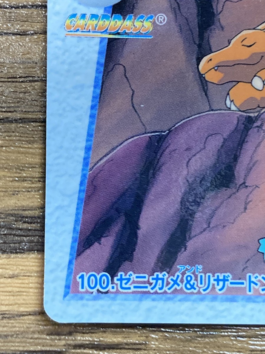 Pokemon Carddass Card 100 Charizard, Squirtle Pocket Monsters