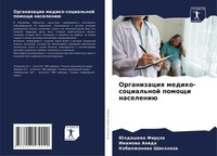 Organizaciq Mediko-Social'noj Pomoschi Naseleniü Juldashewa Firuza