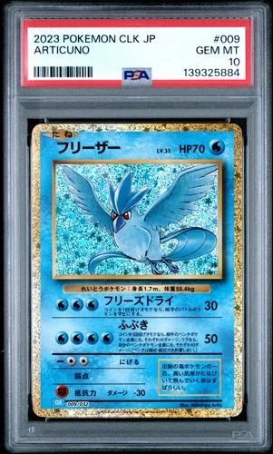 2023 POKEMON JPN CLASSIC BLASTOISE & SUICUNE EX DECK #009 ARTICUNO PSA 10