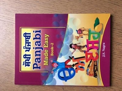Dr Jagat Sigh Nagra Nagra Panjabi Made Easy Book 2 (Taschenbuch) (US IMPORT)