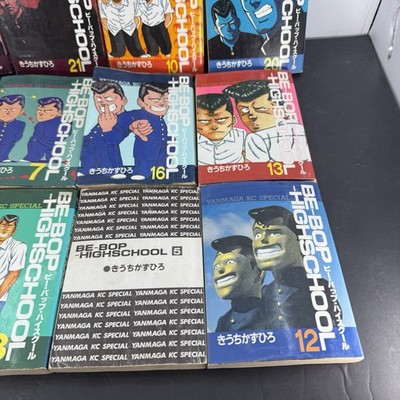 First Edition 13 Books BE-BOP HIGH SCHOOL Manga Lot Kazuhiro