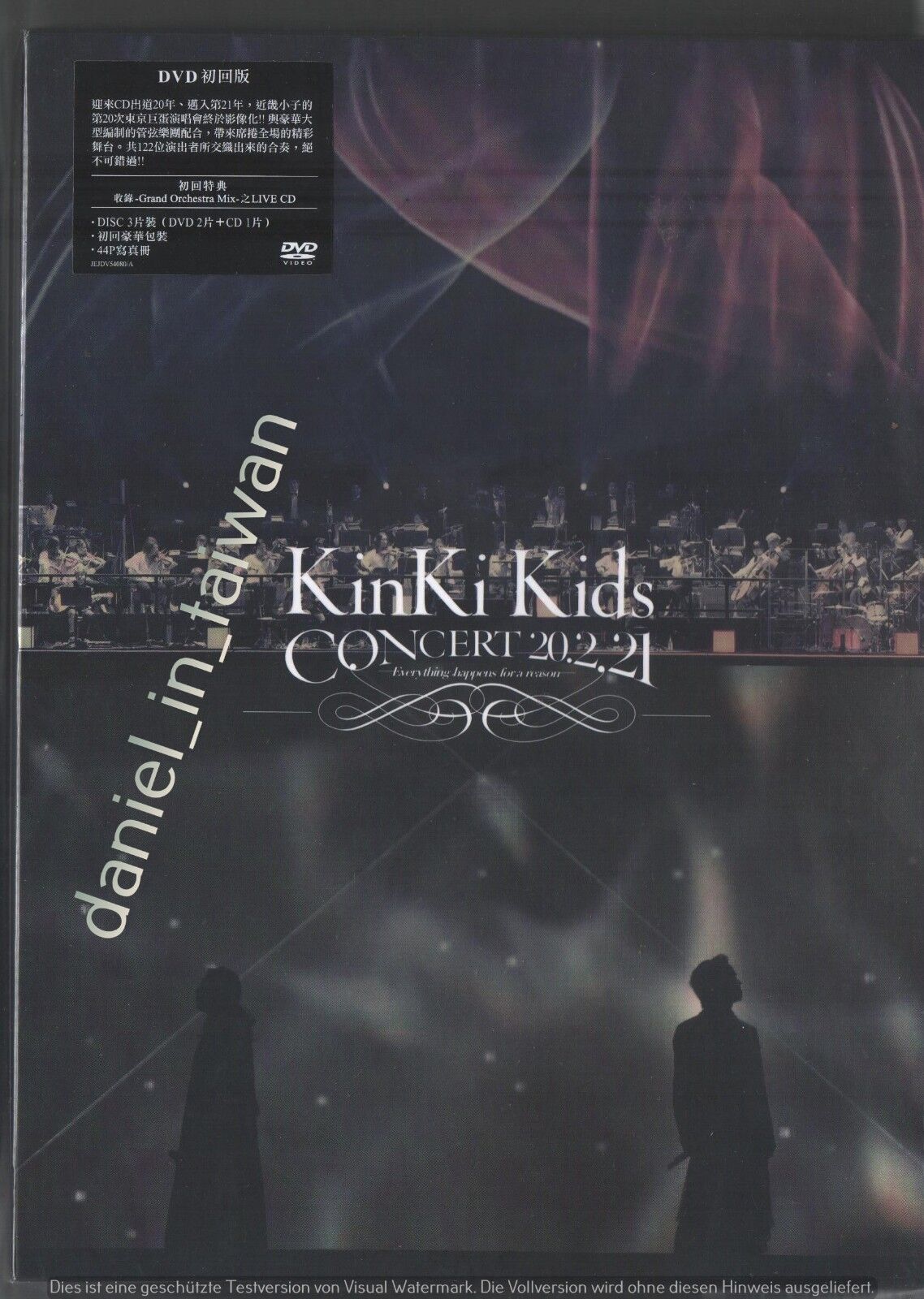 よろしくお願いしますKinKi Kids　CONCERT 20,2,21 dvd　初回版