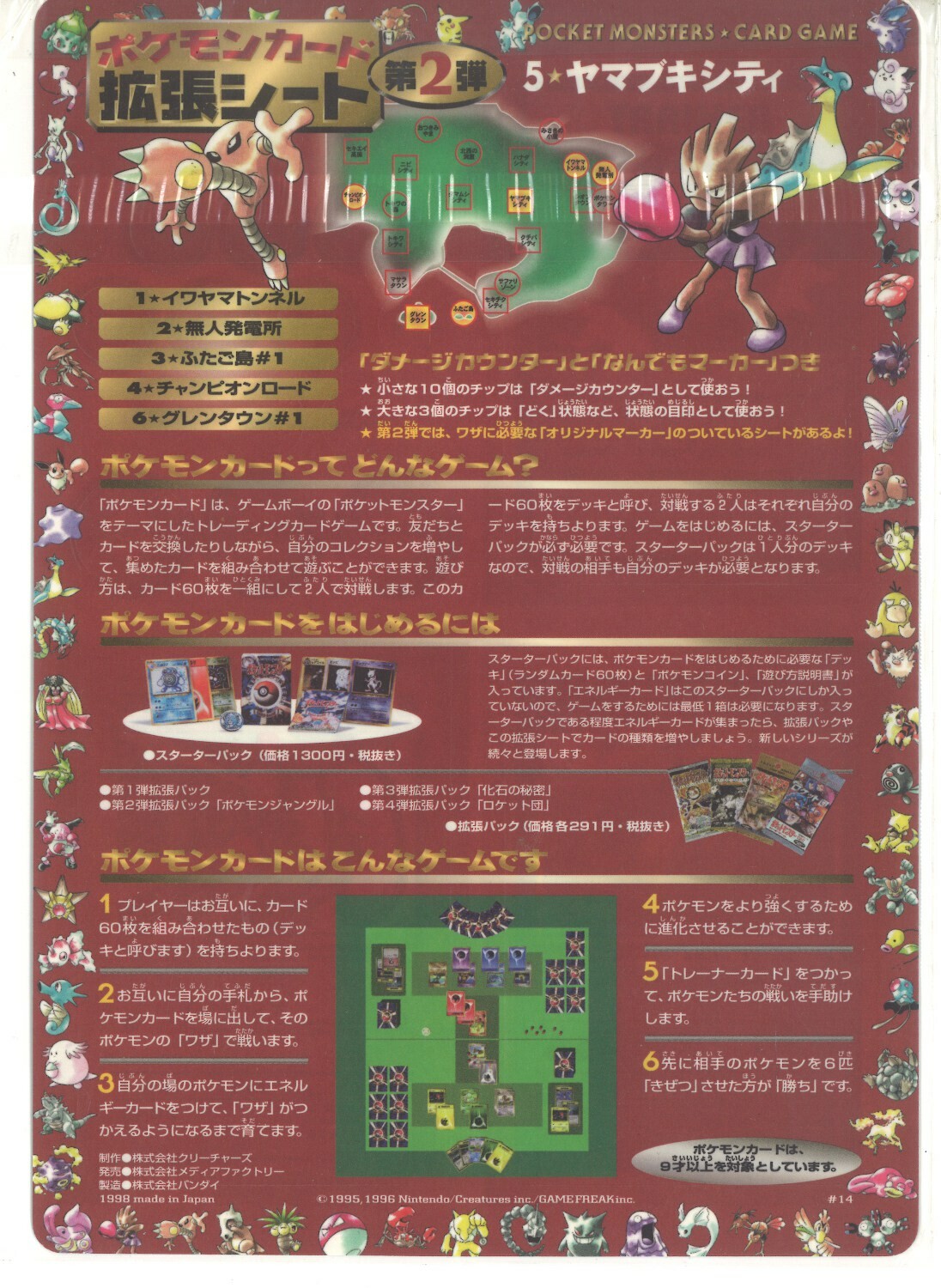 Pokemon Old Back Expansion Sheet 2 Series Expansion Sheet 2 Series Red V Ebay Pokemon Old Back Expansion Sheet 2 Series Expansion Sheet 2 Series Red V Ebay