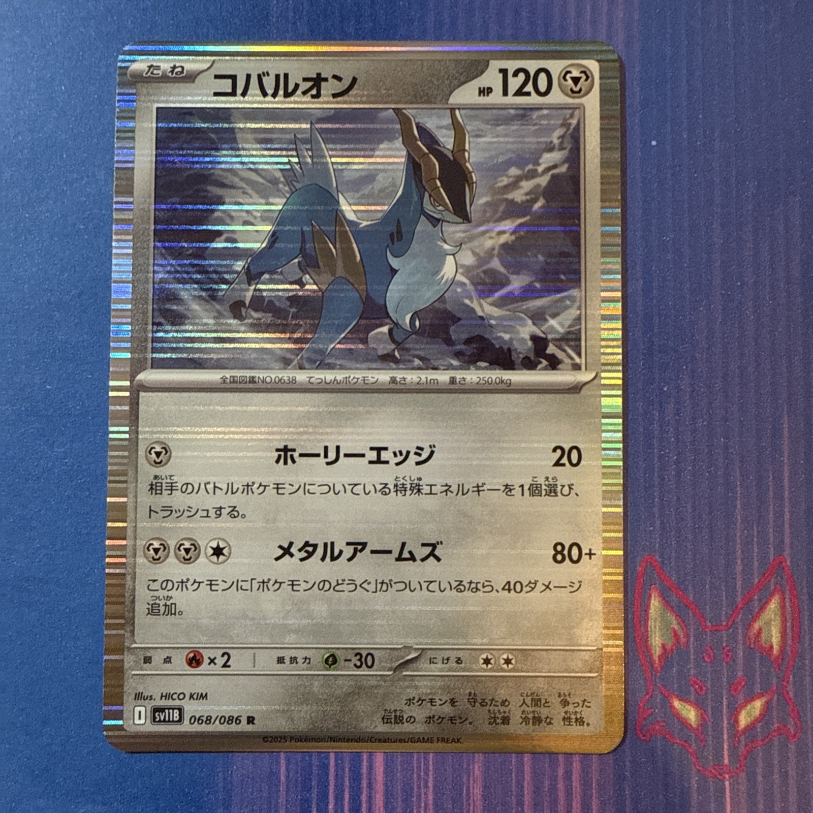 Black Bolt - NM - Cobalion 068/086 - Holo - Japanese Pokemon (US Seller)