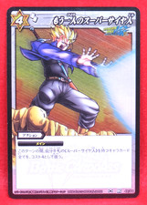 Trunks Super Saiyan R 49/64 2010 Miracle Battle Dragon Ball Carddass Japan F/S