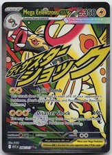 Mega Eelektross ex #266 Precios | Pokemon Ascended Heroes