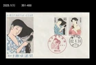 Art,Painting,Costume,Folkways,Philatelic Week,Japan 1987 FDC,Cover