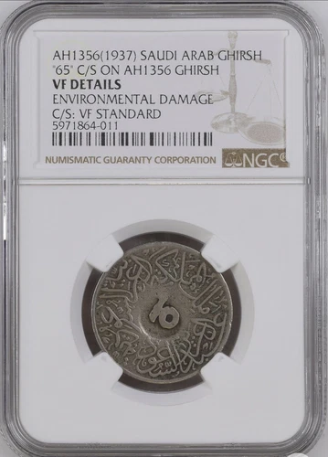 AH1356(1937) SAUDI ARABIA GHIRSH  "65" C/S ON AH1356 GHIRSH VF NGC