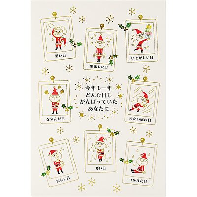 Sanrio 522988 Christmas Card Message Card Santa Memorial