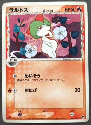 Ralts Pokemon Card Japanese Game Nintendo Rare 003/024 1st Edition