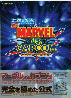 SPIELANLEITUNG MARVEL VS. CAPCOM CLASH OF SUPER HEROES Official 1999