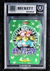 1996 Pokemon Bandai Carddass Town Map Venusaur #000 TAG CGC PSA BGS 3 Very Good