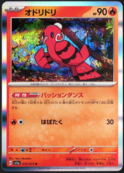 Oricorio 016/073 Triplet Beat Holo Rare Japanese Pokemon Card