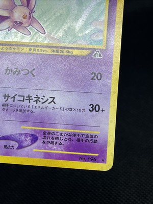Espeon Holo No. 196 Neo Discovery 2000 Neo 2 Japanese Pokemon Card
