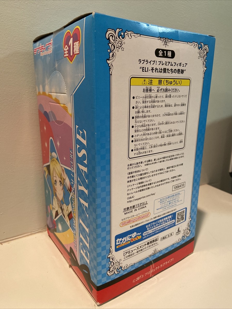 Love Live! 