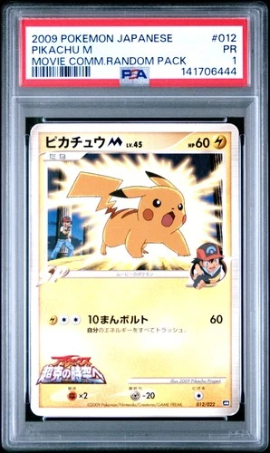 2009 POKEMON JPN MOVIE COMMEMORATION RANDOM PACK #012 PIKACHU M PSA 1