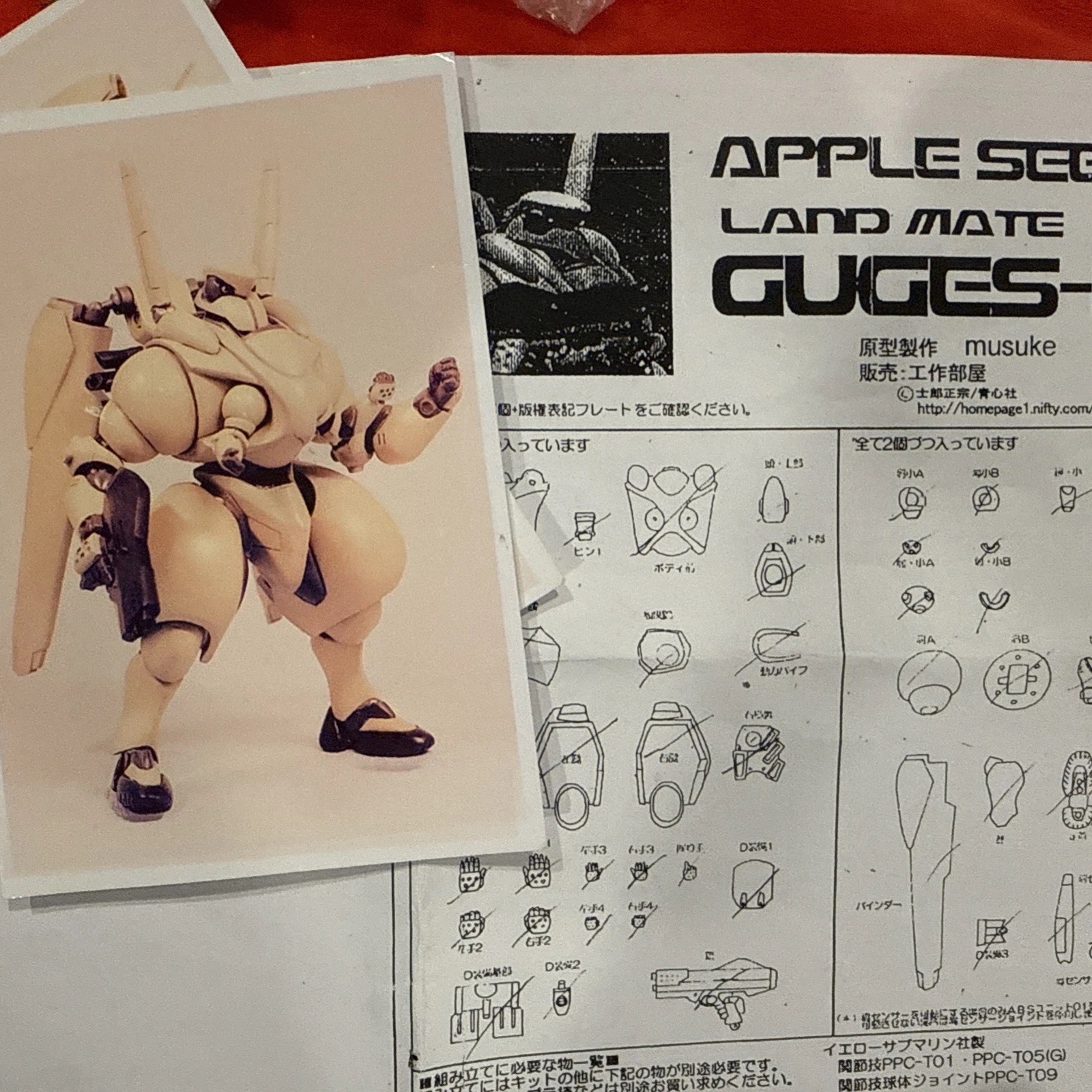 LAND MATE GUGES-D APPLE SEED UNPAINTED RESIN MODEL KIT