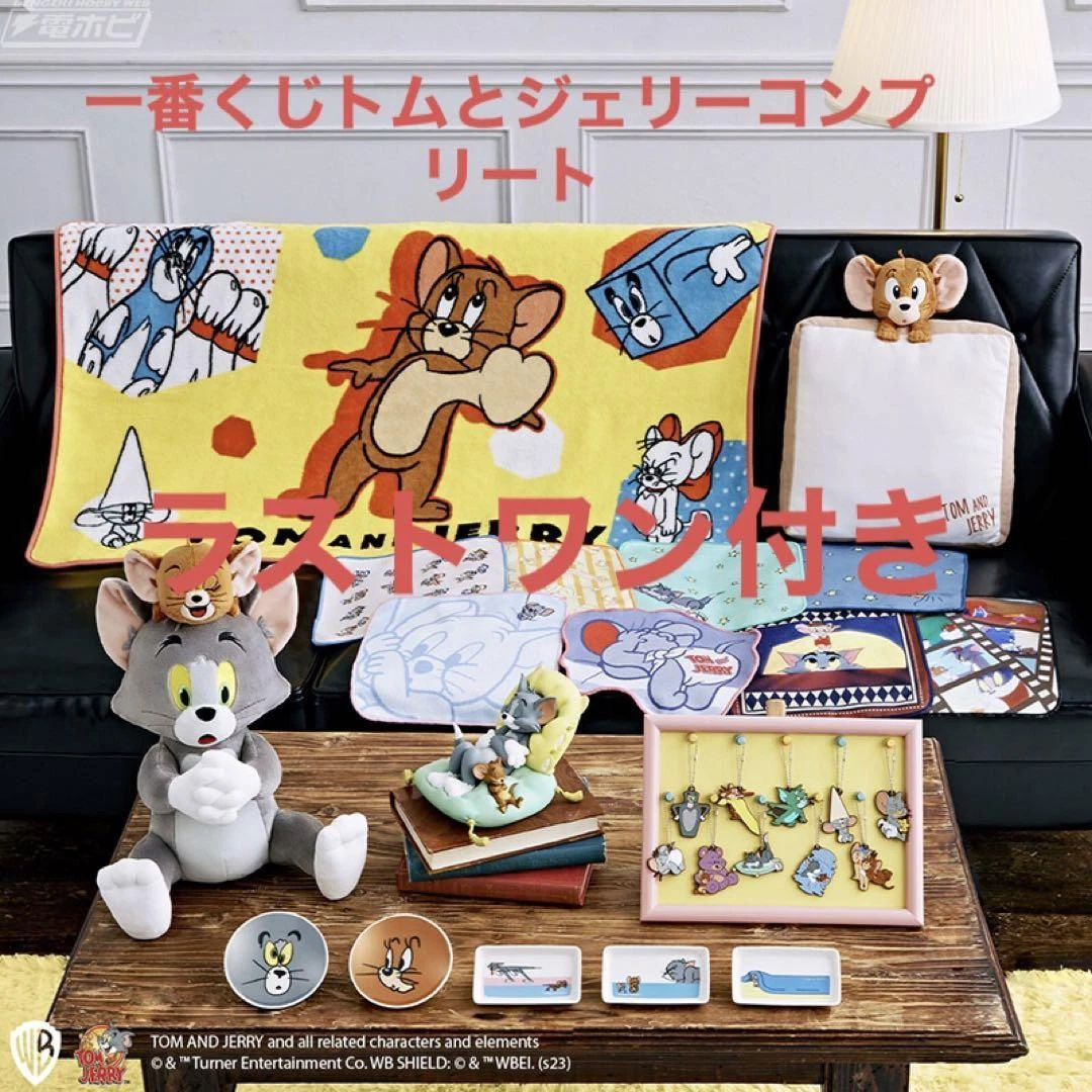 Ichiban Kuji Tom and Jerry always together morning till night Complete Set